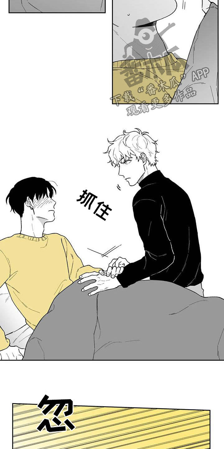 《遗失的戒指》第54章【第二季】重现回忆 第6页