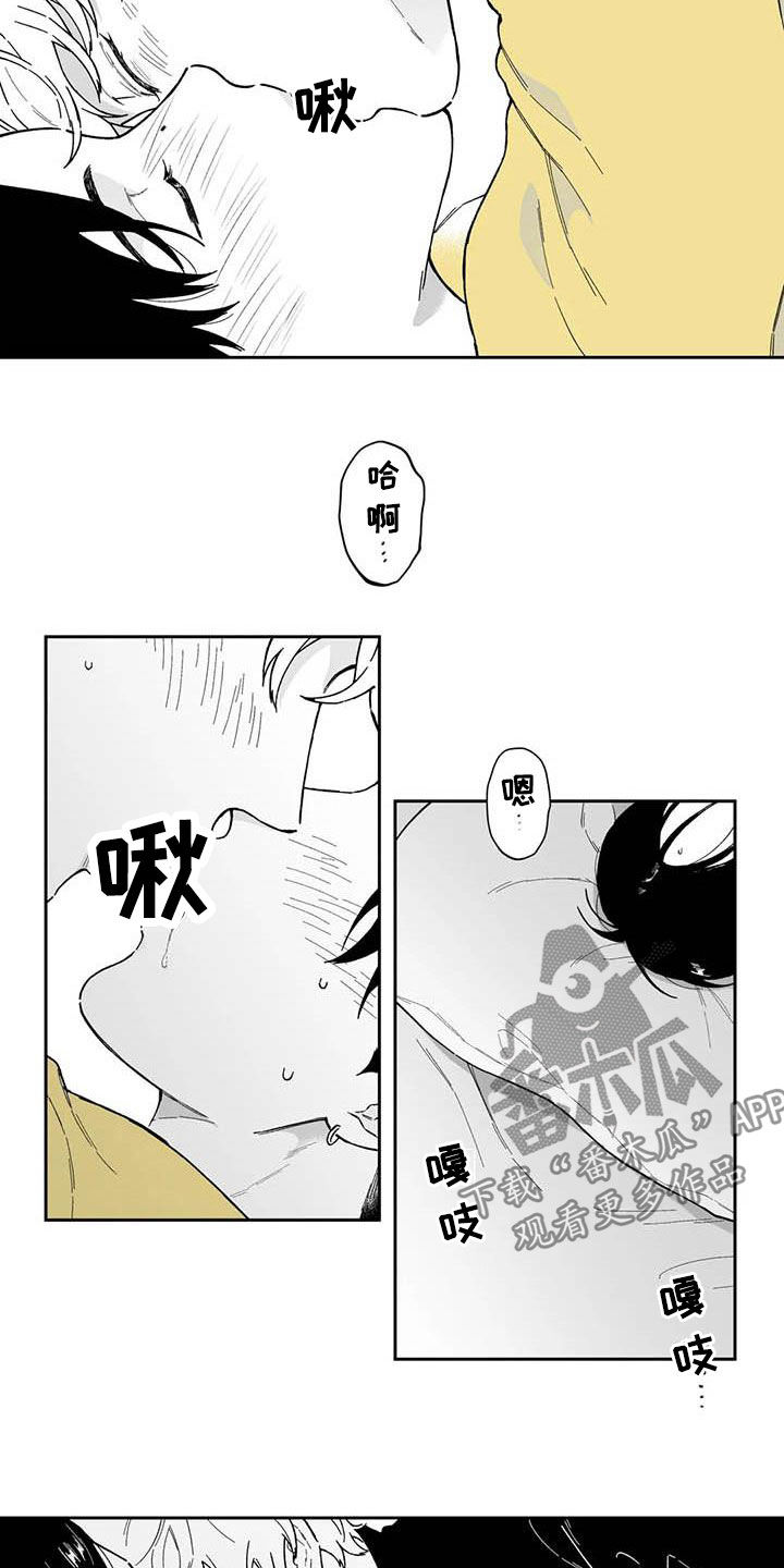 《遗失的戒指》第54章【第二季】重现回忆 第8页