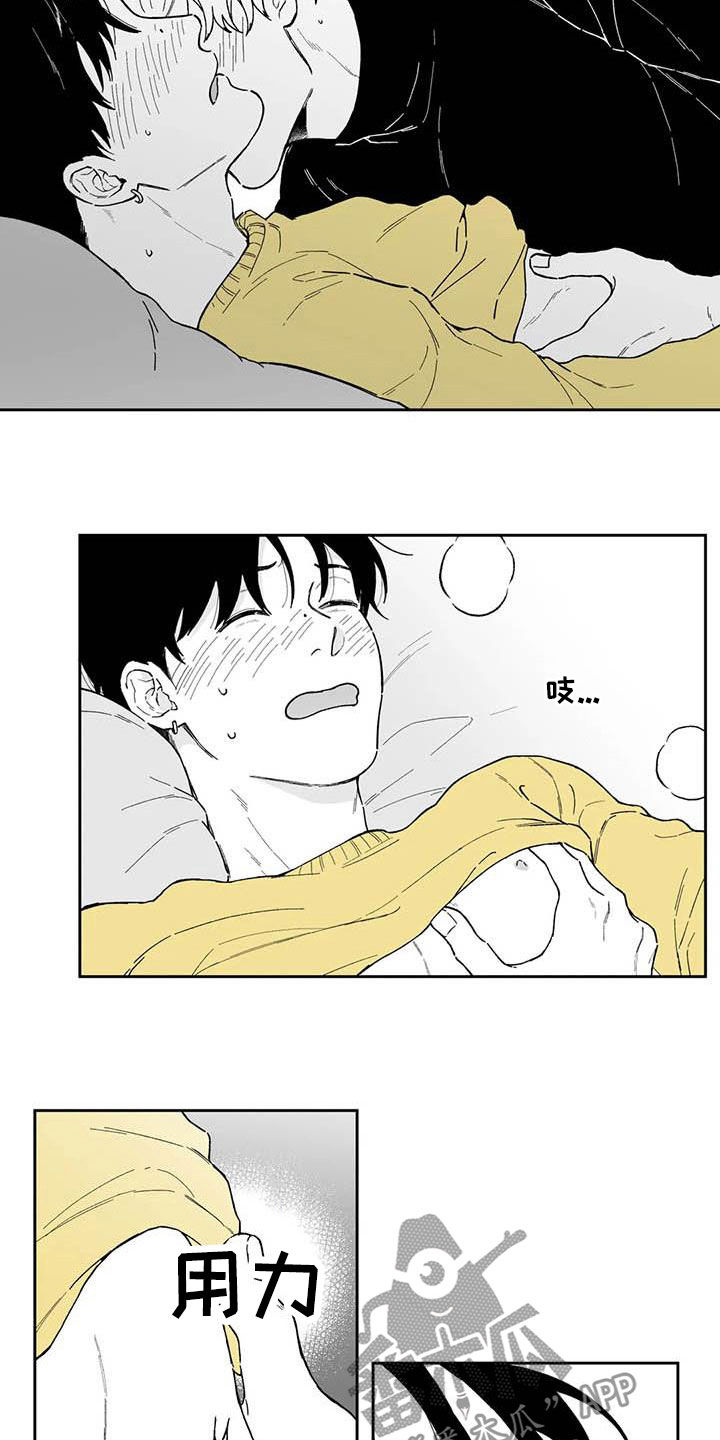 《遗失的戒指》第54章【第二季】重现回忆 第9页