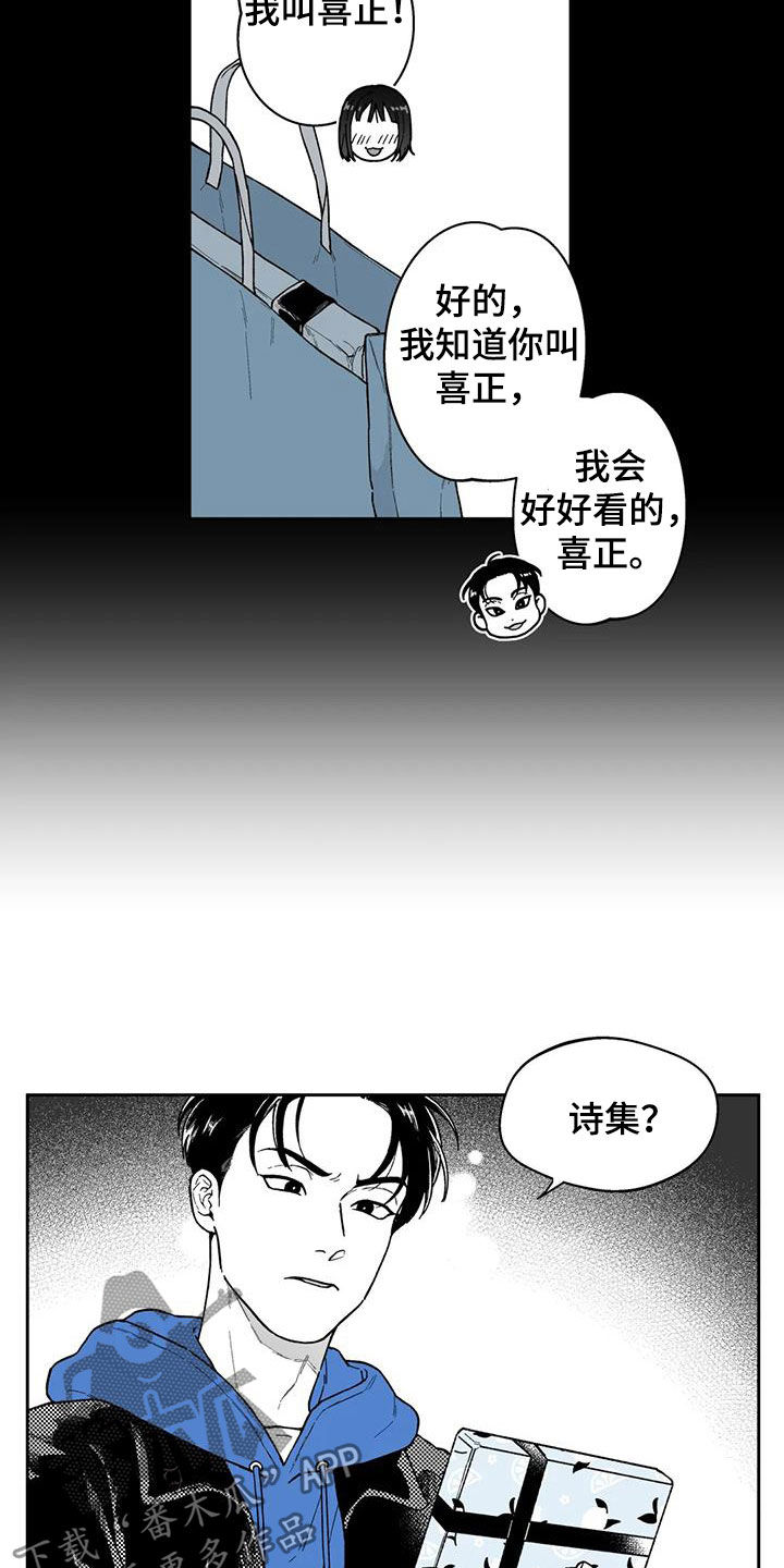 《遗失的戒指》第57章【第二季】目睹 第10页