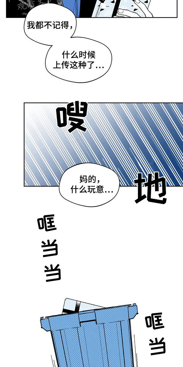 《遗失的戒指》第57章【第二季】目睹 第11页