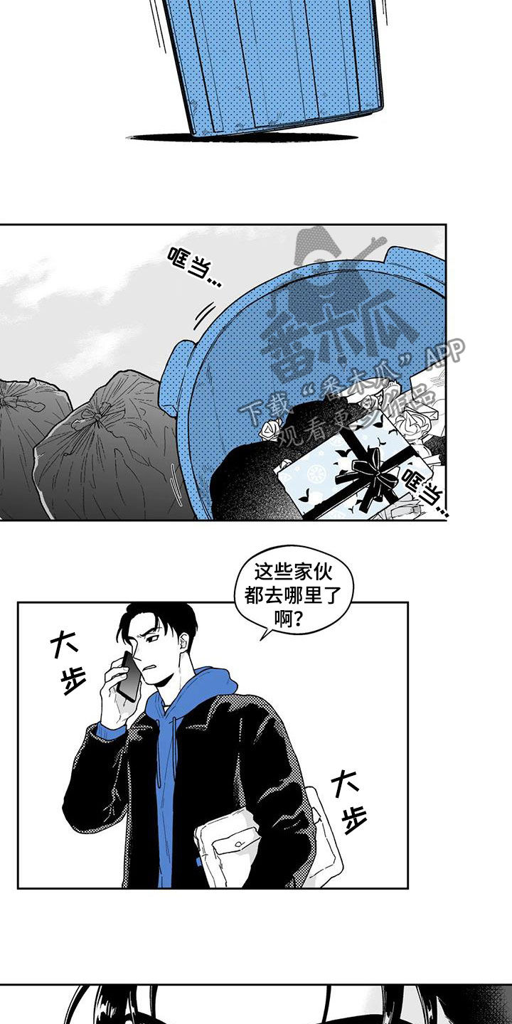 《遗失的戒指》第57章【第二季】目睹 第12页