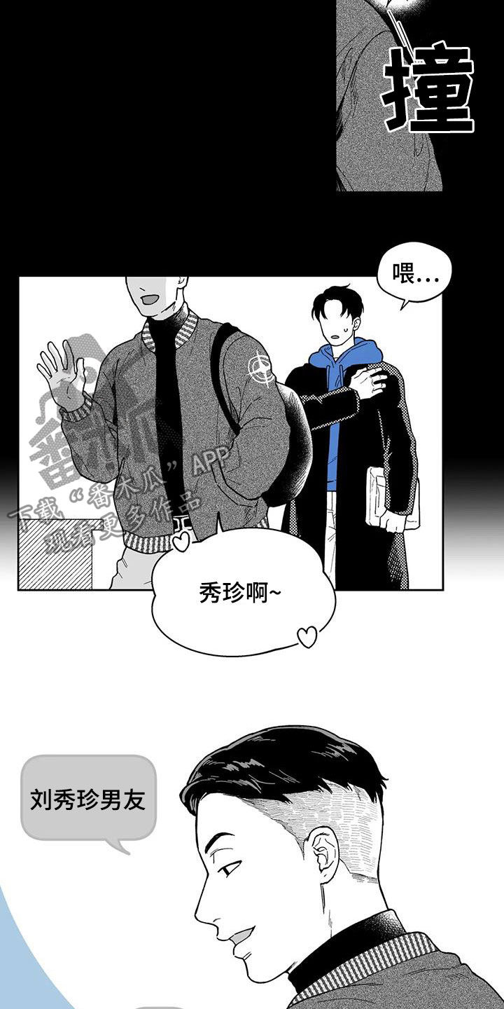 《遗失的戒指》第57章【第二季】目睹 第2页