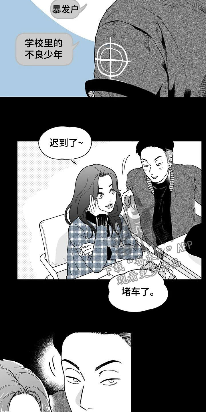 《遗失的戒指》第57章【第二季】目睹 第3页