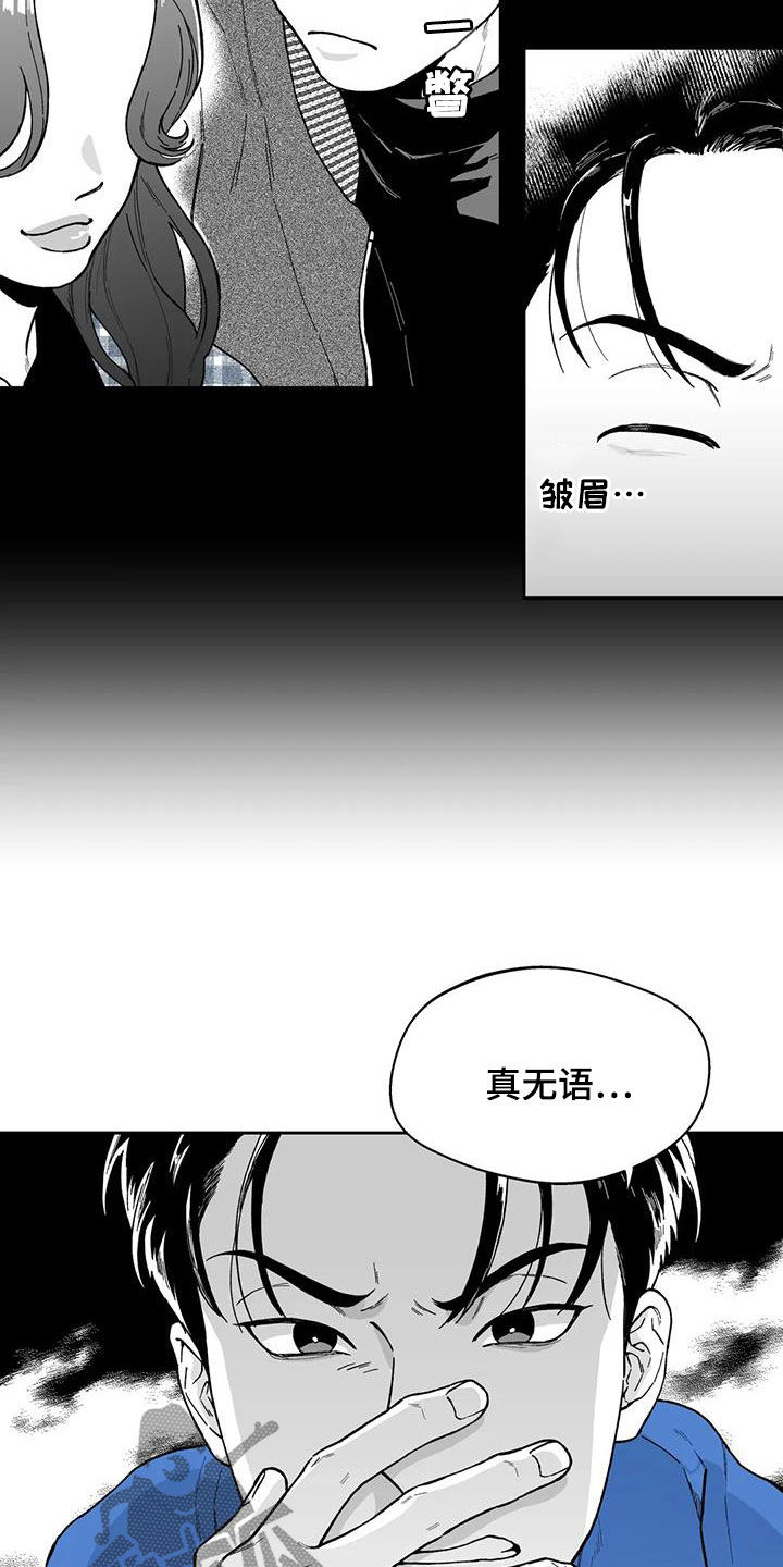 《遗失的戒指》第57章【第二季】目睹 第4页