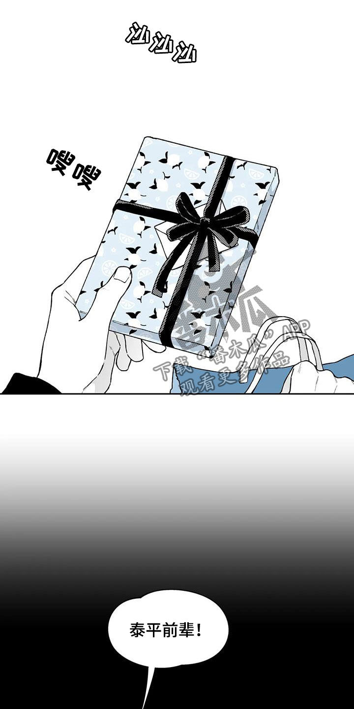 《遗失的戒指》第57章【第二季】目睹 第6页