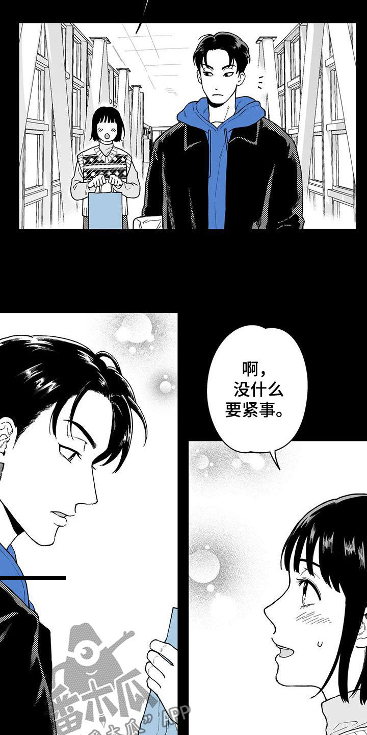 《遗失的戒指》第57章【第二季】目睹 第7页