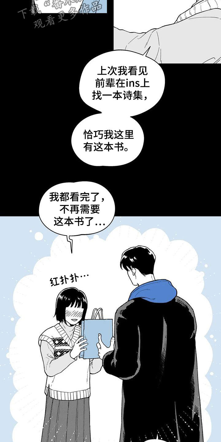 《遗失的戒指》第57章【第二季】目睹 第8页