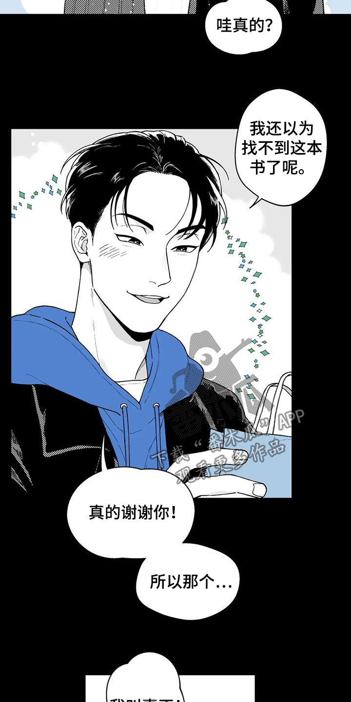 《遗失的戒指》第57章【第二季】目睹 第9页