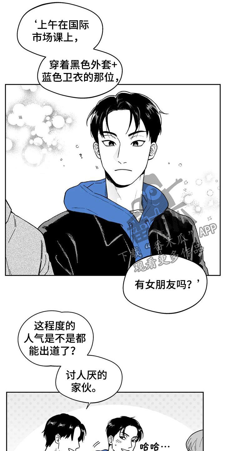 《遗失的戒指》第56章【第二季】最有人气的男人 第10页