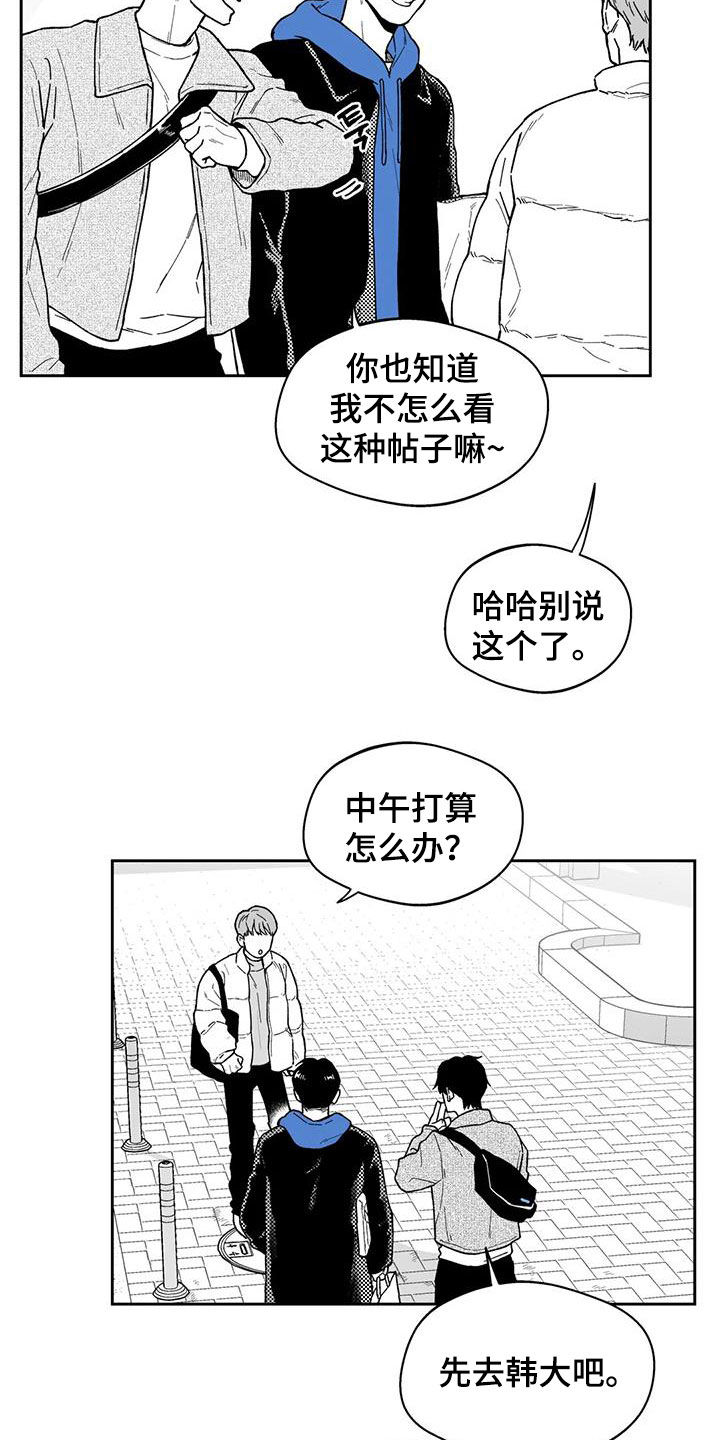 《遗失的戒指》第56章【第二季】最有人气的男人 第11页