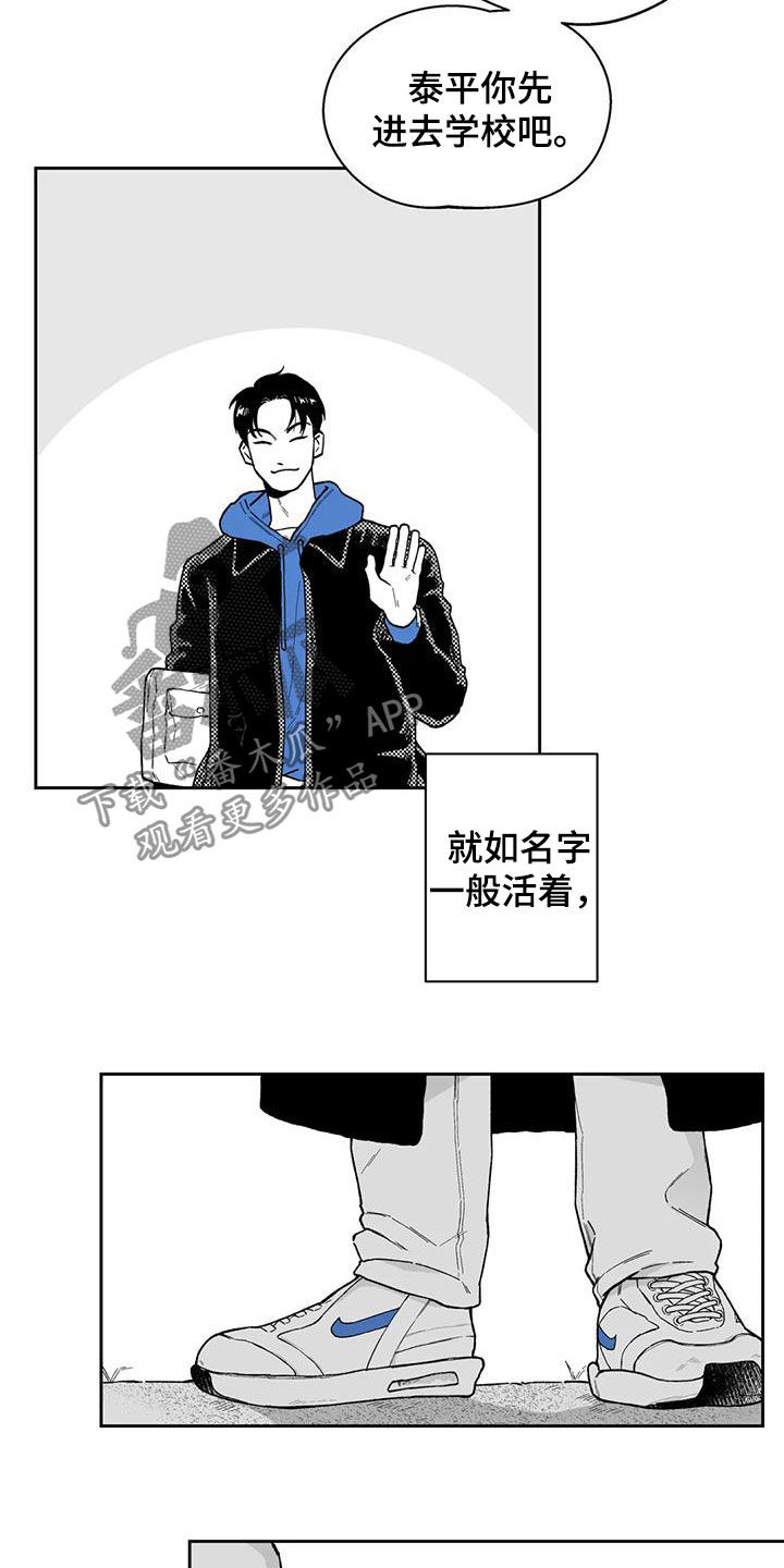 《遗失的戒指》第56章【第二季】最有人气的男人 第12页