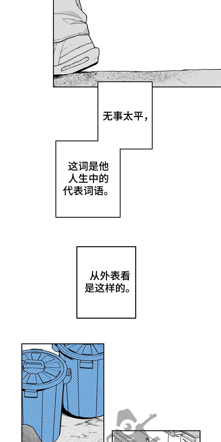 《遗失的戒指》第56章【第二季】最有人气的男人 第13页