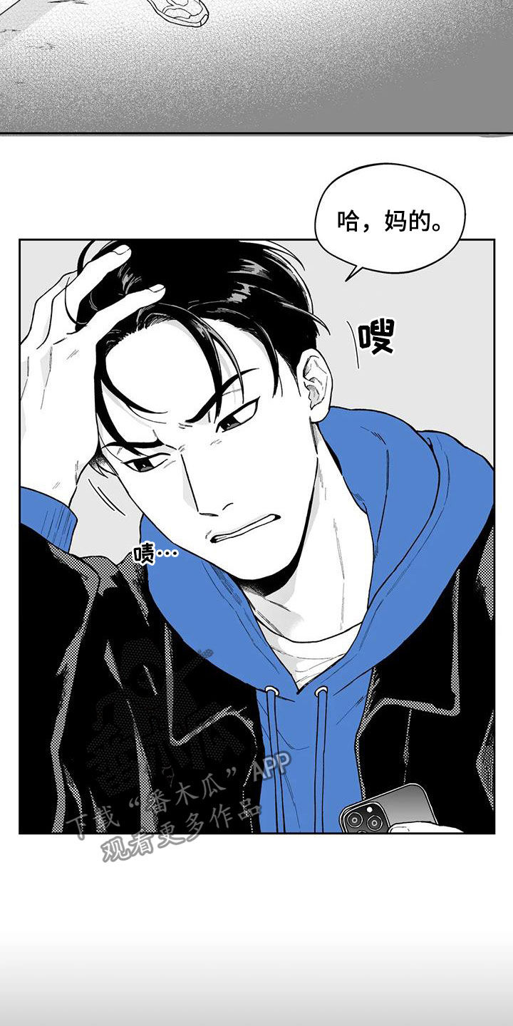 《遗失的戒指》第56章【第二季】最有人气的男人 第15页
