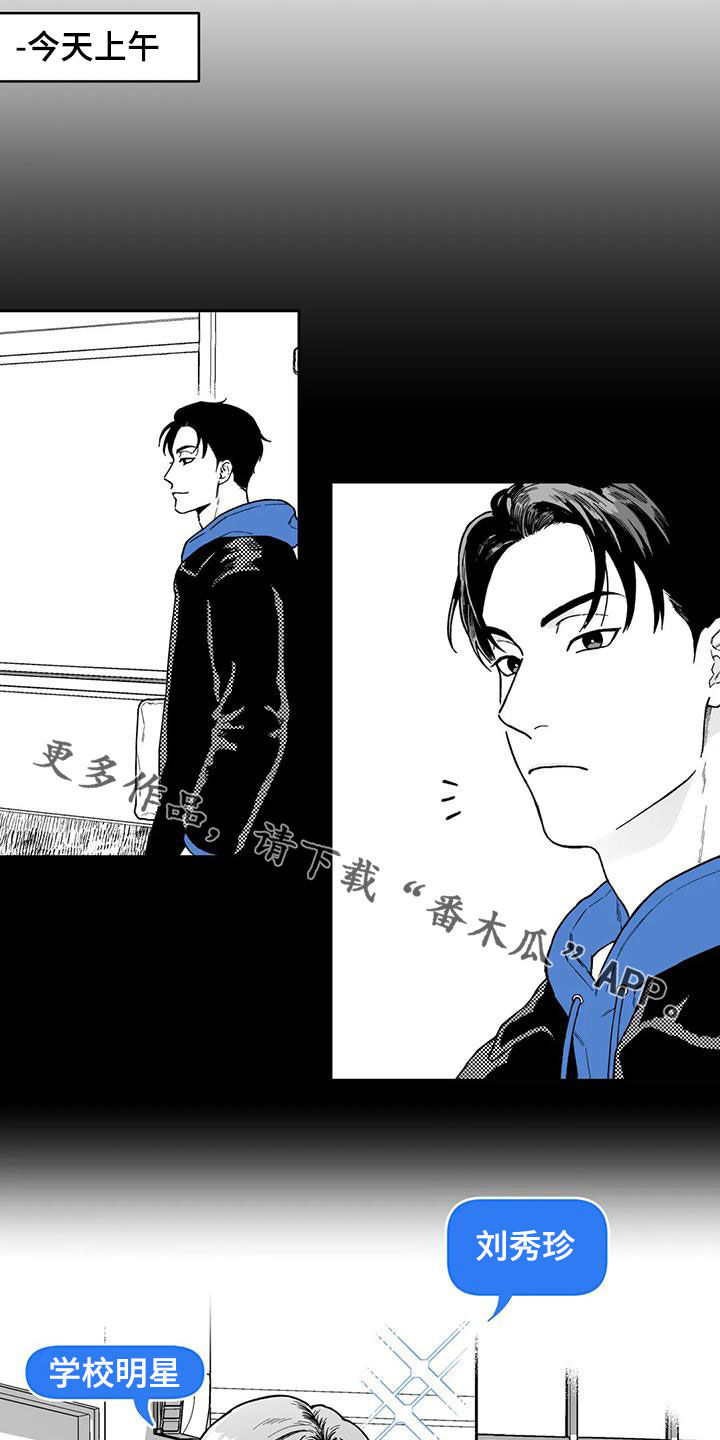 《遗失的戒指》第56章【第二季】最有人气的男人 第16页