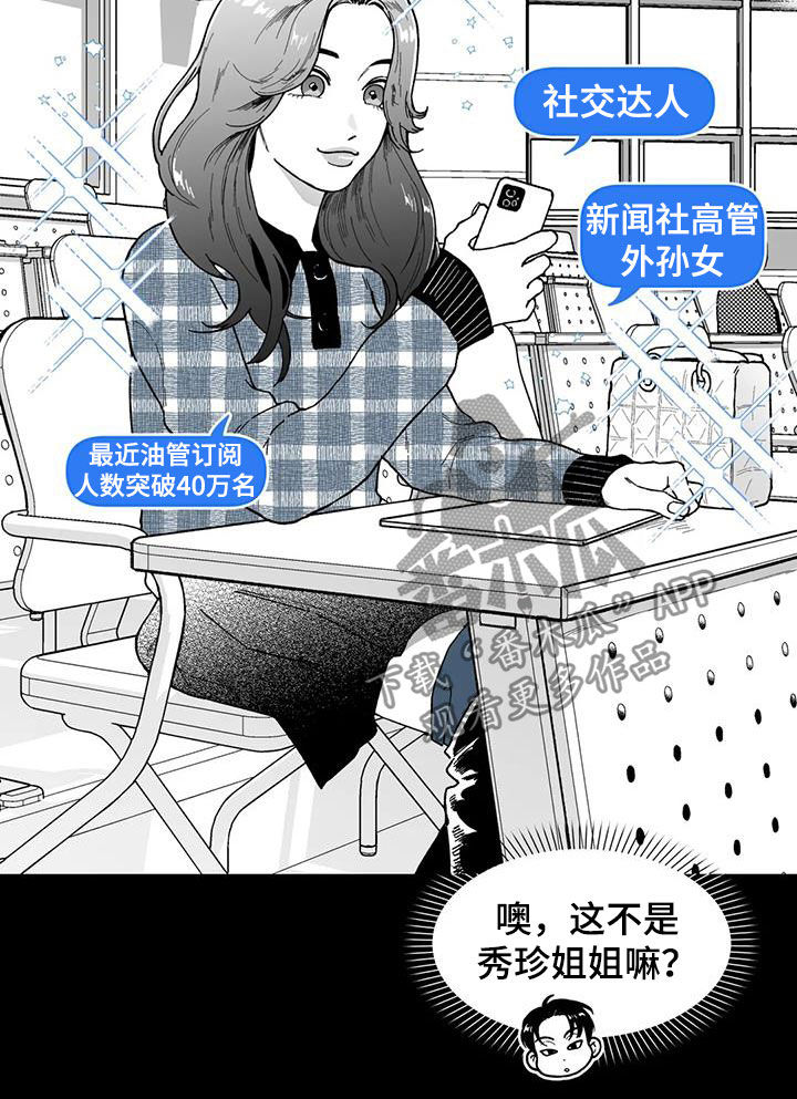 《遗失的戒指》第56章【第二季】最有人气的男人 第17页