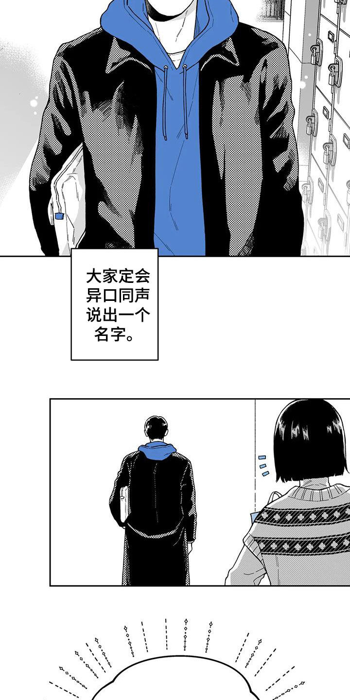 《遗失的戒指》第56章【第二季】最有人气的男人 第3页