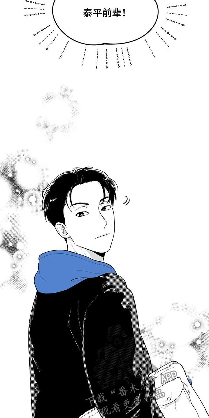 《遗失的戒指》第56章【第二季】最有人气的男人 第4页