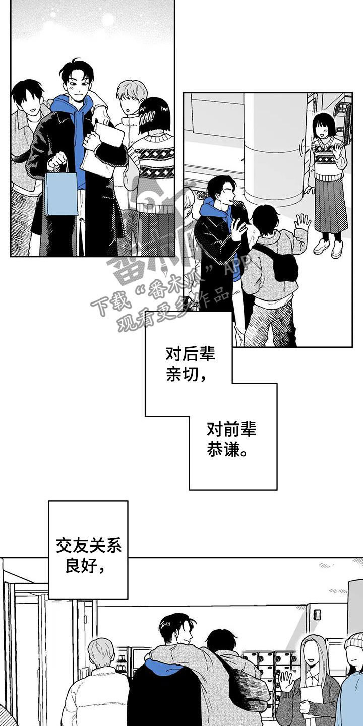 《遗失的戒指》第56章【第二季】最有人气的男人 第7页