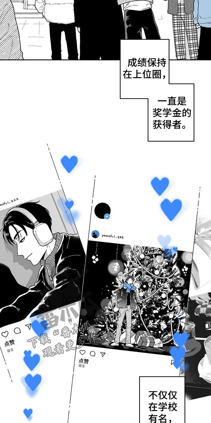 《遗失的戒指》第56章【第二季】最有人气的男人 第8页
