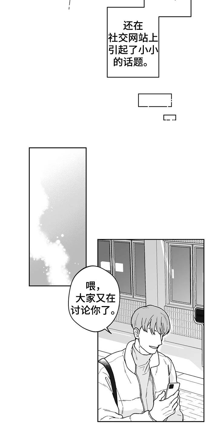 《遗失的戒指》第56章【第二季】最有人气的男人 第9页