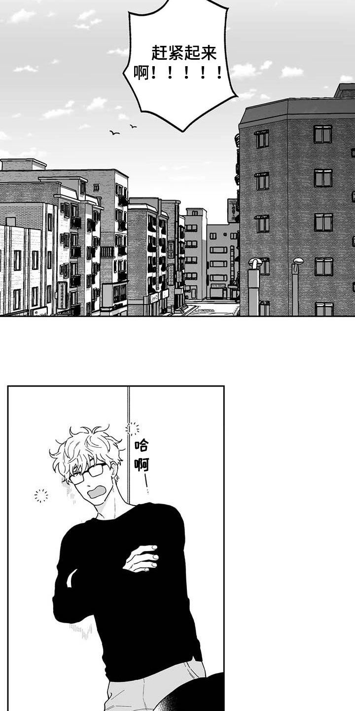 《遗失的戒指》第55章【第二季】要交往吗 第10页