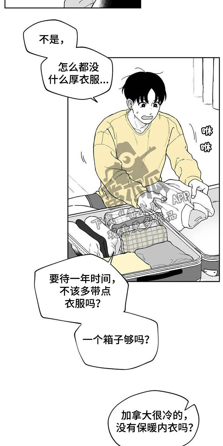 《遗失的戒指》第55章【第二季】要交往吗 第11页