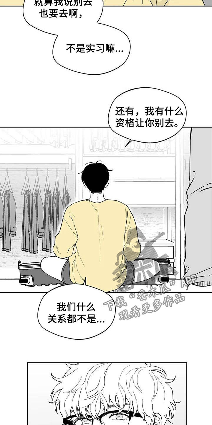 《遗失的戒指》第55章【第二季】要交往吗 第14页