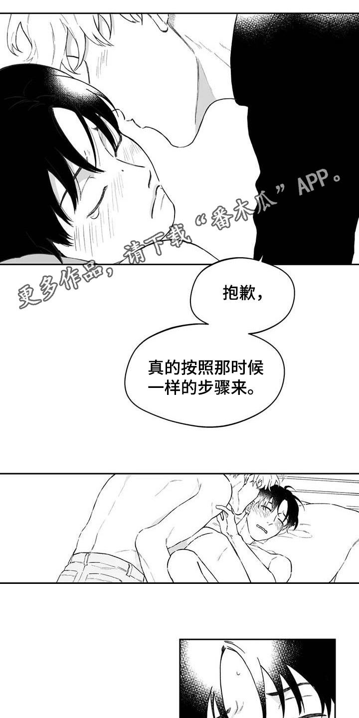 《遗失的戒指》第55章【第二季】要交往吗 第1页