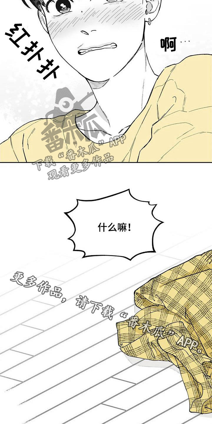 《遗失的戒指》第55章【第二季】要交往吗 第21页