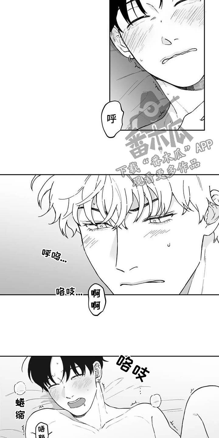 《遗失的戒指》第55章【第二季】要交往吗 第2页