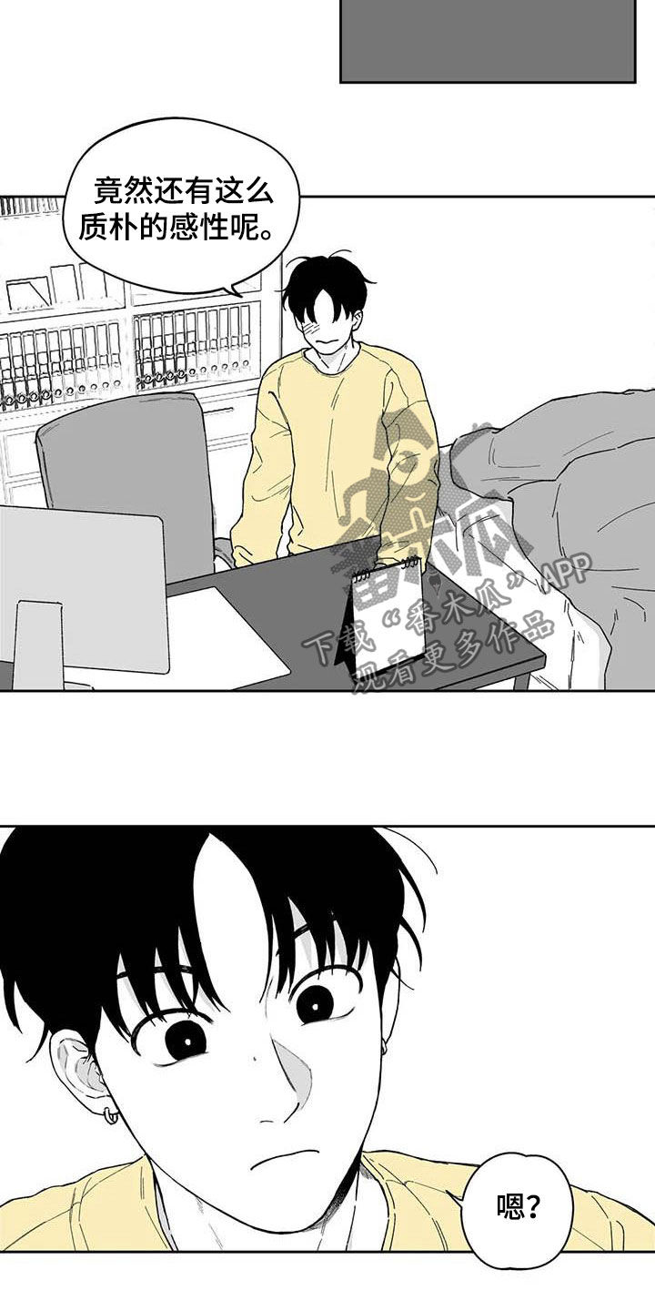 《遗失的戒指》第55章【第二季】要交往吗 第6页