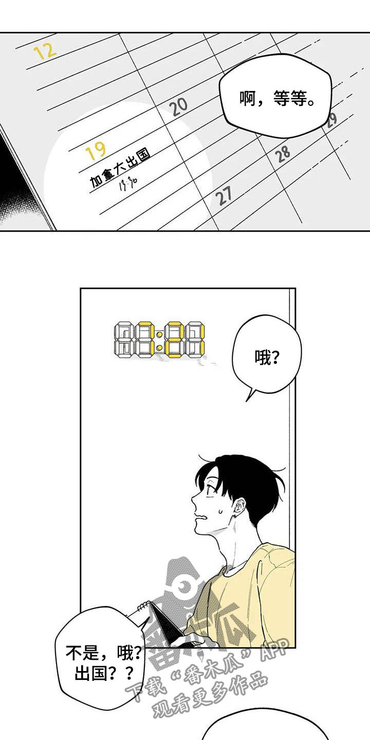 《遗失的戒指》第55章【第二季】要交往吗 第7页
