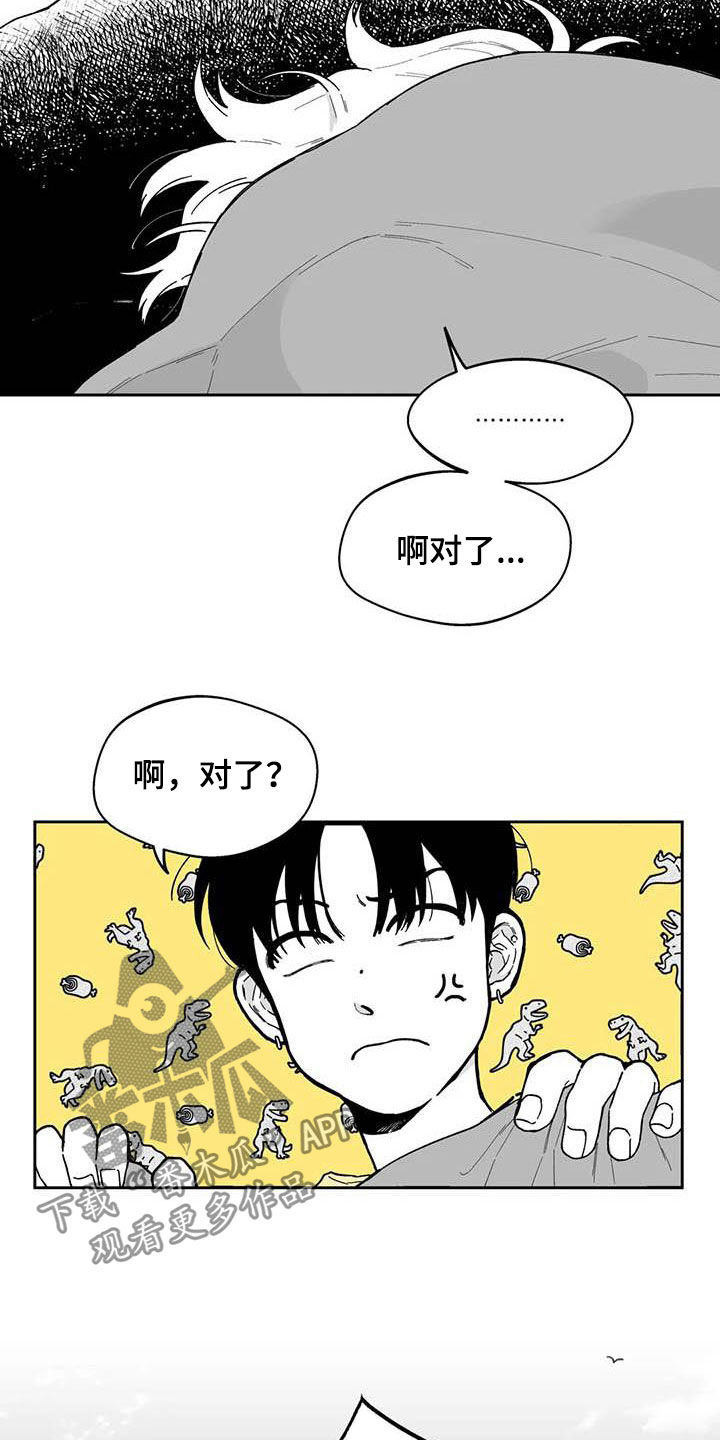 《遗失的戒指》第55章【第二季】要交往吗 第9页