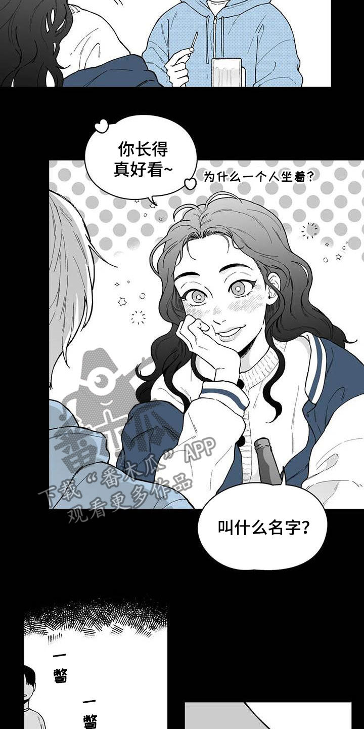 《遗失的戒指》第58章【第二季】截然不同 第10页