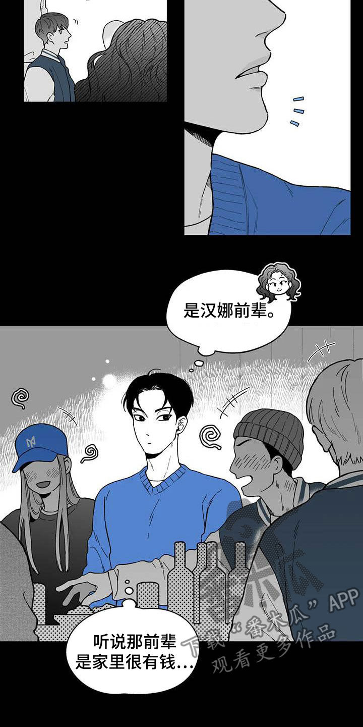 《遗失的戒指》第58章【第二季】截然不同 第11页