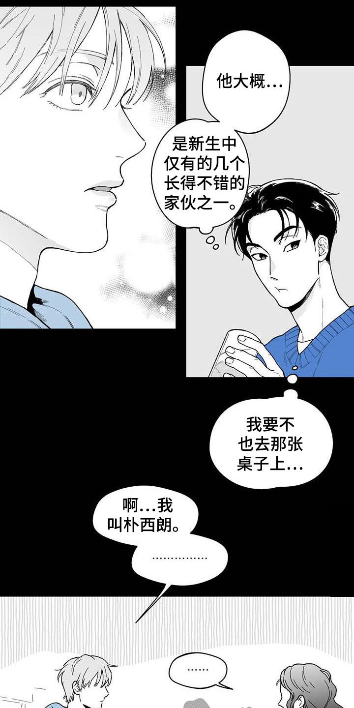 《遗失的戒指》第58章【第二季】截然不同 第12页