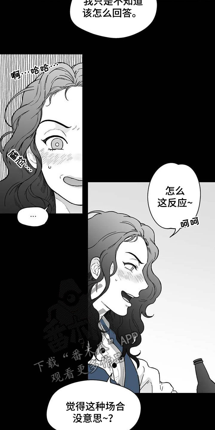 《遗失的戒指》第58章【第二季】截然不同 第14页