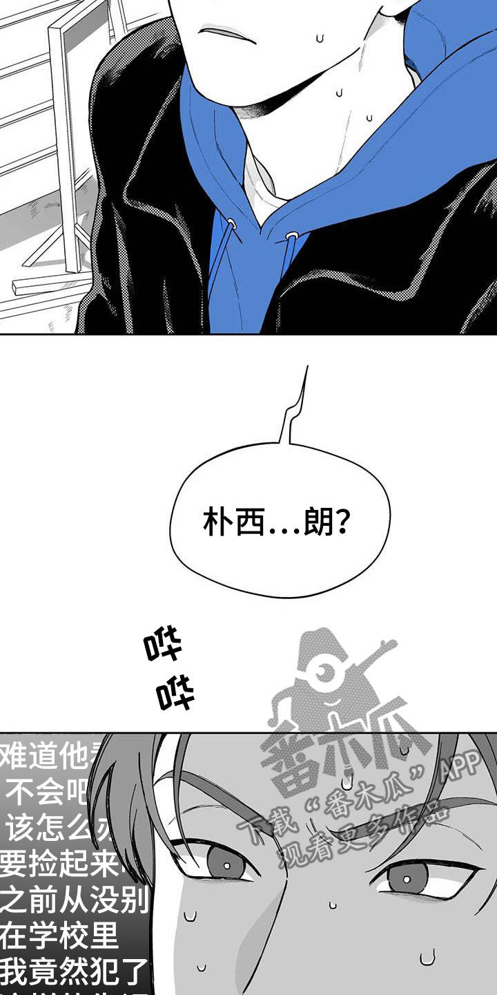 《遗失的戒指》第58章【第二季】截然不同 第2页