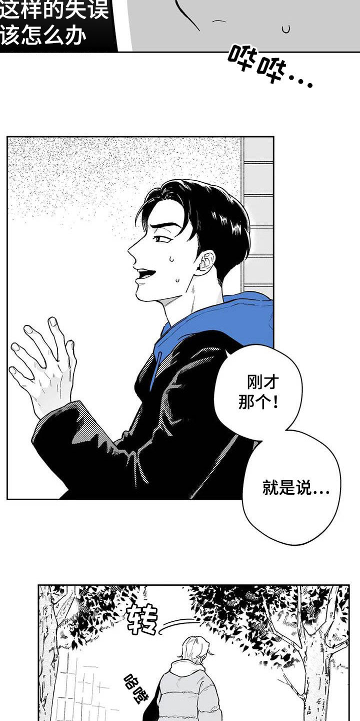 《遗失的戒指》第58章【第二季】截然不同 第3页