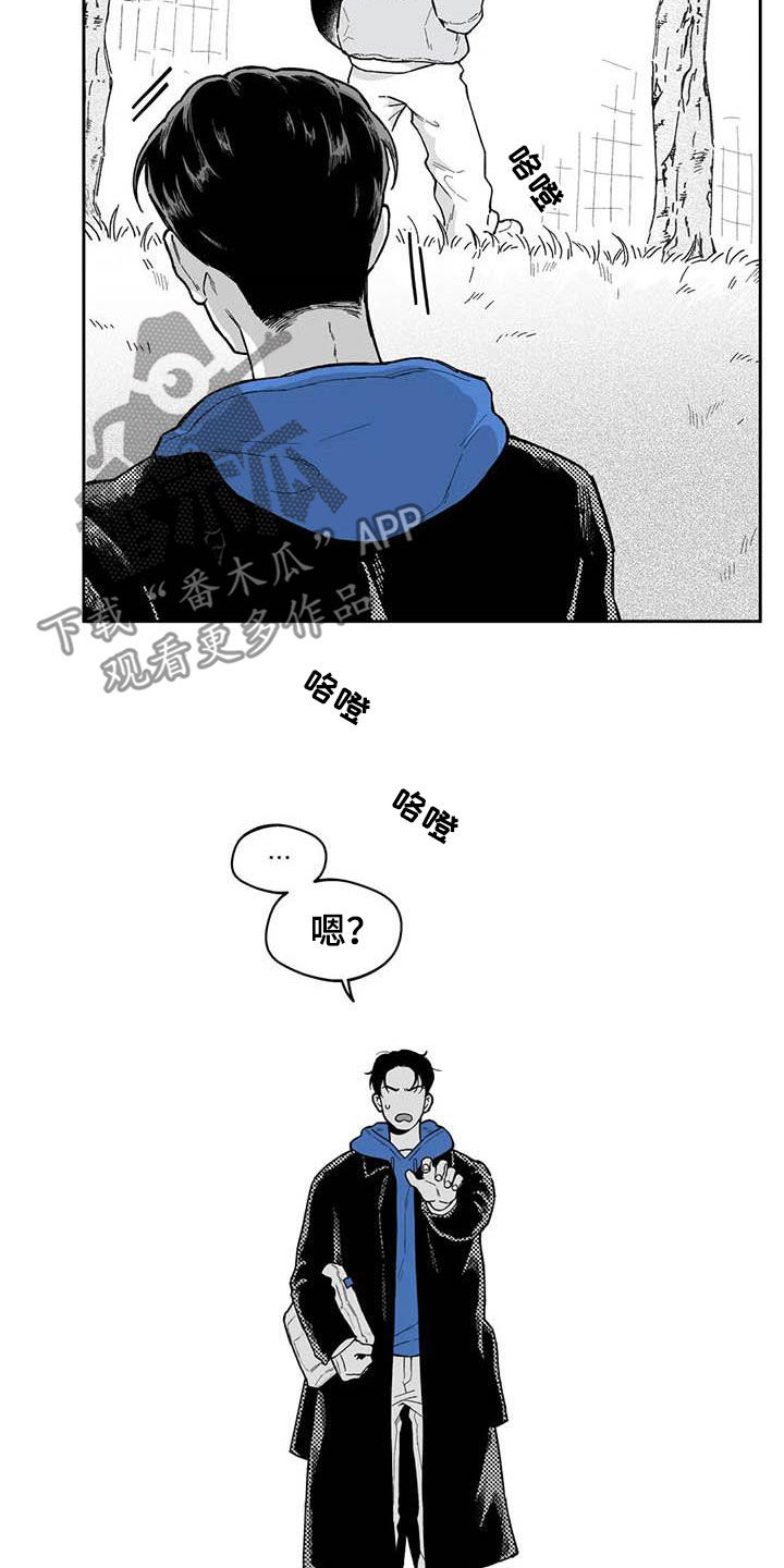 《遗失的戒指》第58章【第二季】截然不同 第4页