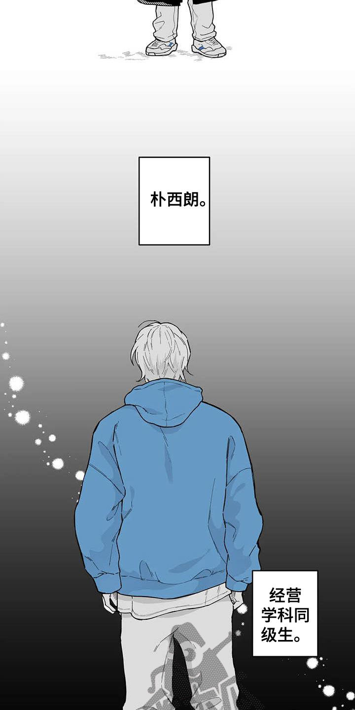 《遗失的戒指》第58章【第二季】截然不同 第5页