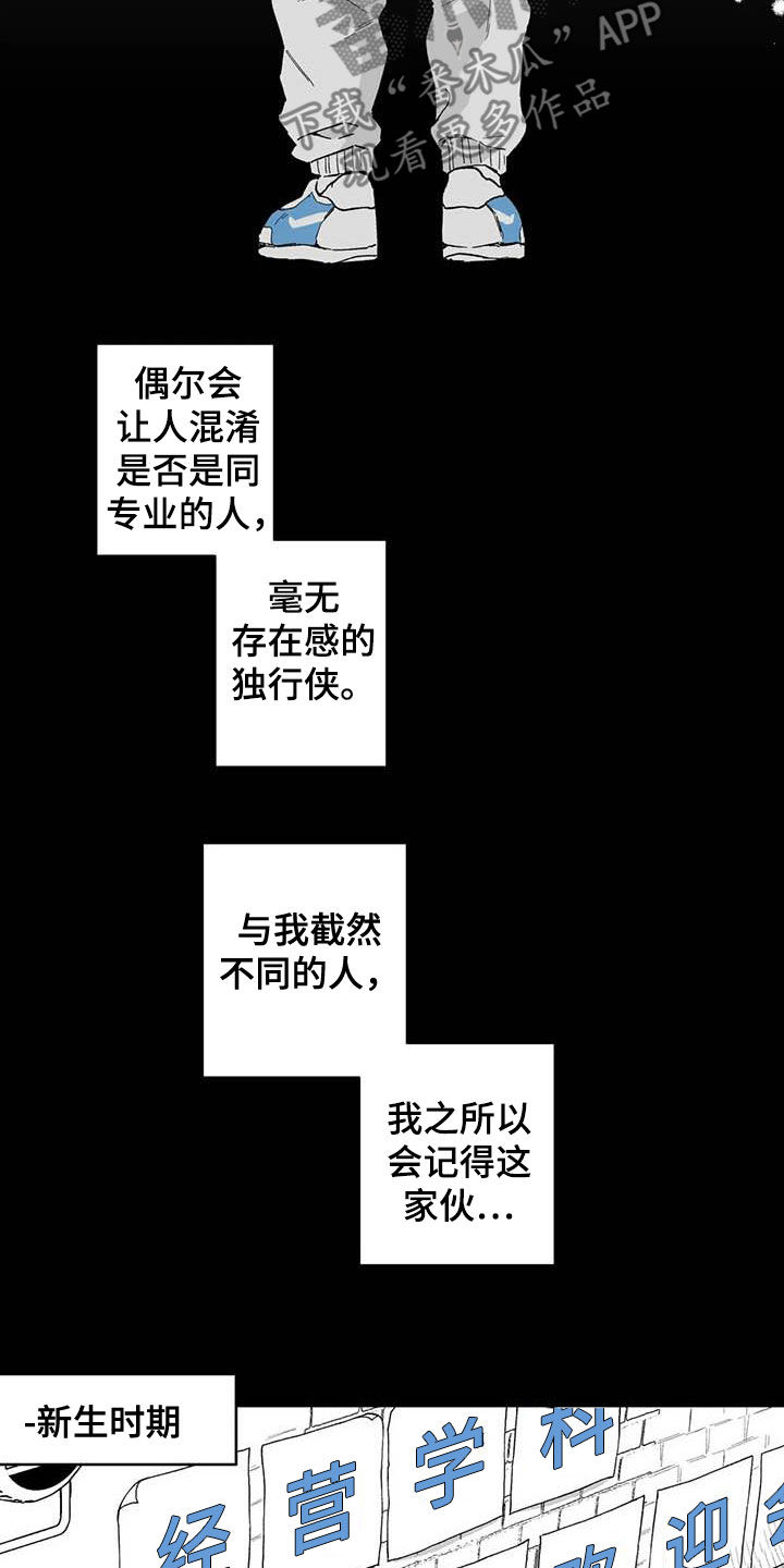 《遗失的戒指》第58章【第二季】截然不同 第6页