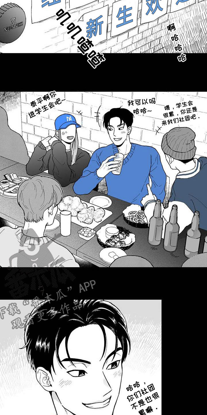 《遗失的戒指》第58章【第二季】截然不同 第7页