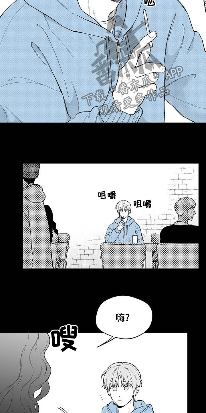 《遗失的戒指》第58章【第二季】截然不同 第9页