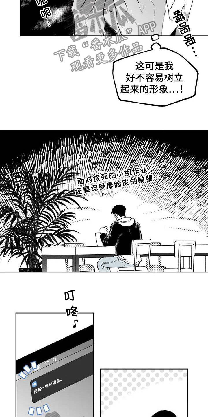 《遗失的戒指》第59章【第二季】独行侠 第12页