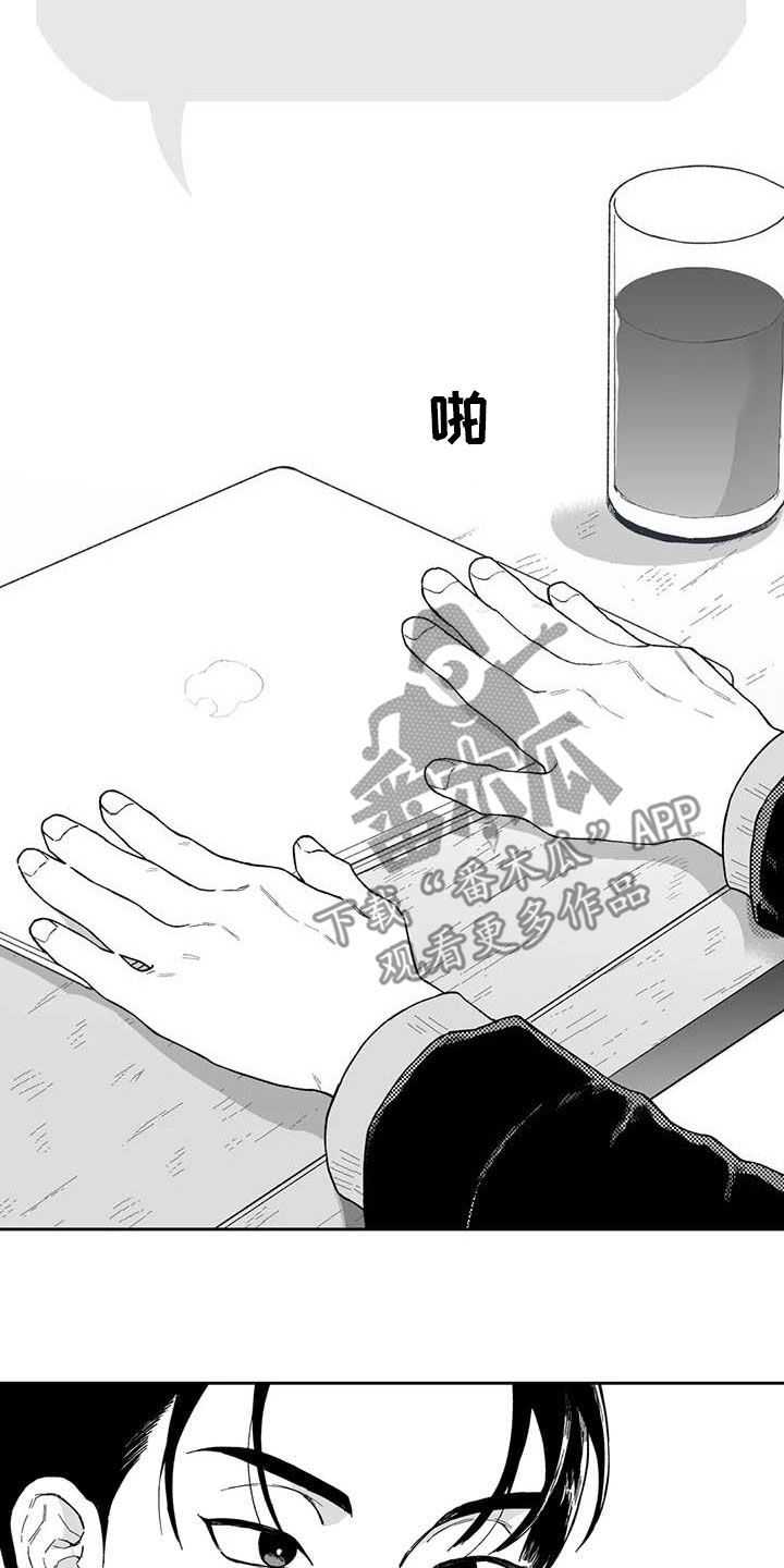 《遗失的戒指》第59章【第二季】独行侠 第14页