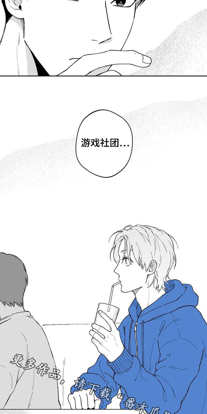 《遗失的戒指》第59章【第二季】独行侠 第15页
