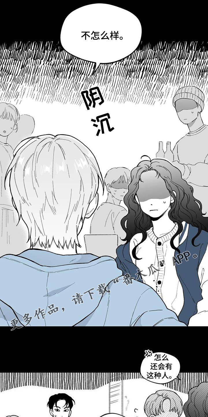 《遗失的戒指》第59章【第二季】独行侠 第1页
