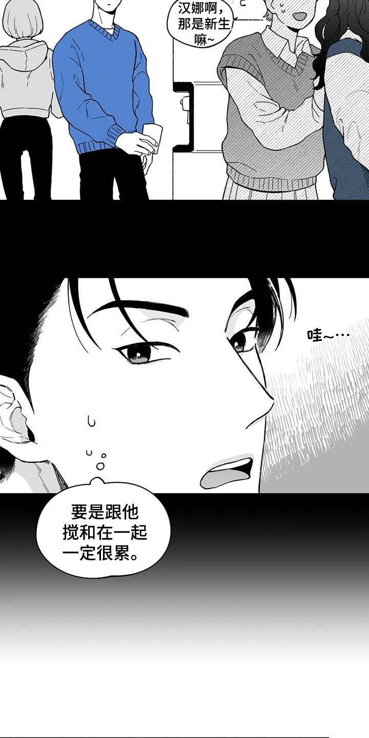 《遗失的戒指》第59章【第二季】独行侠 第2页